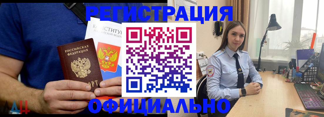 где прописаться в Пласте