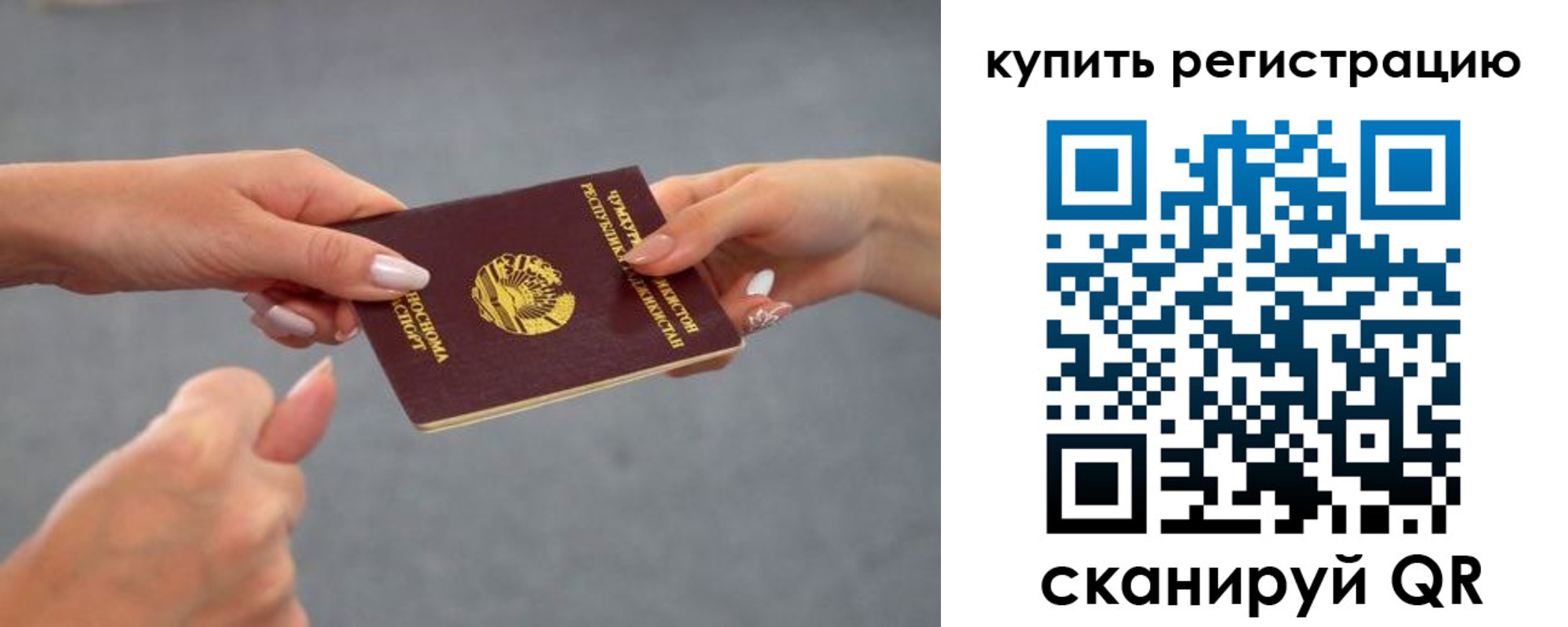 временная регистрация адрес в Пласте