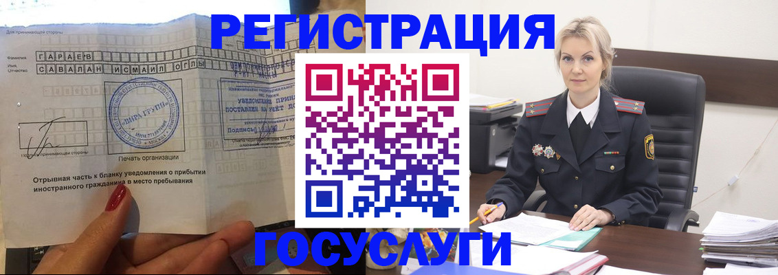 регистрация в Пласте