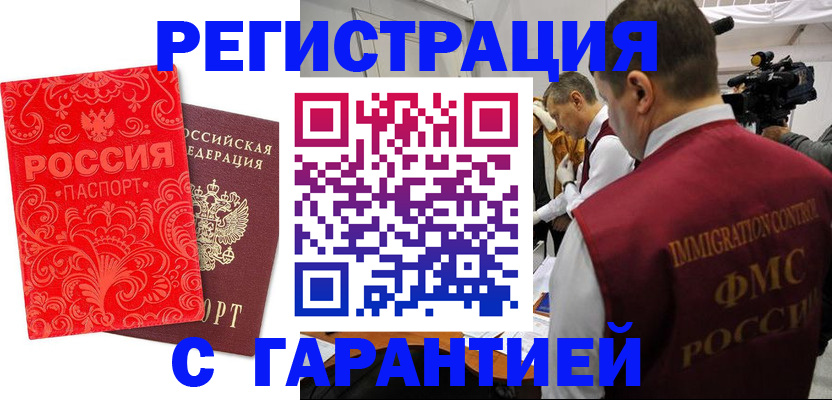 временная регистрация адрес в Пласте