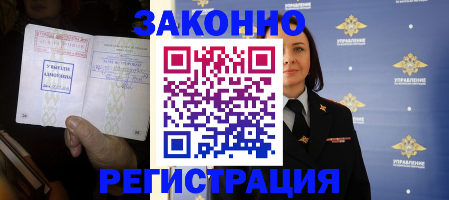 прописка ребенка в Пласте